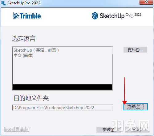 Sketchup Pro 2022【3D模型设计软件】草图大师2022 中文版下载安装图文教程