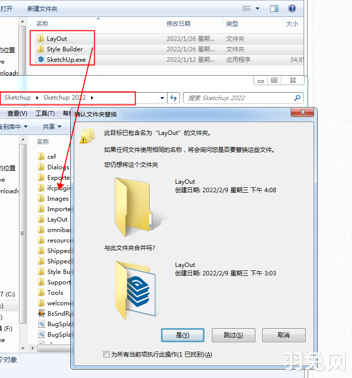 Sketchup Pro 2022【3D模型设计软件】草图大师2022 中文版下载安装图文教程