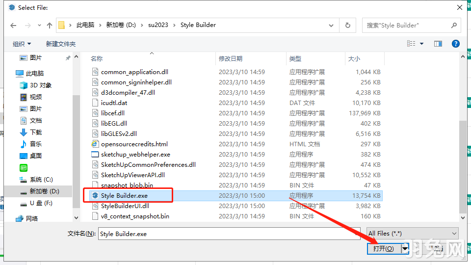 SketchUp 2023 v23.0.397 【su2023附注册机+安装教程】中文版安装图文教程