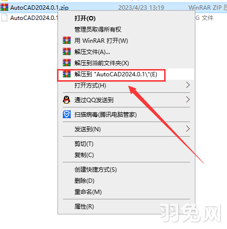 【CAD2024最新版下载】Autodesk AutoCAD v2024.0.1免费激活中文版安装图文教程