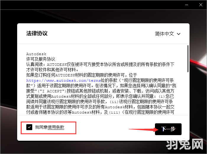 【CAD2024最新版下载】Autodesk AutoCAD v2024.0.1免费激活中文版安装图文教程