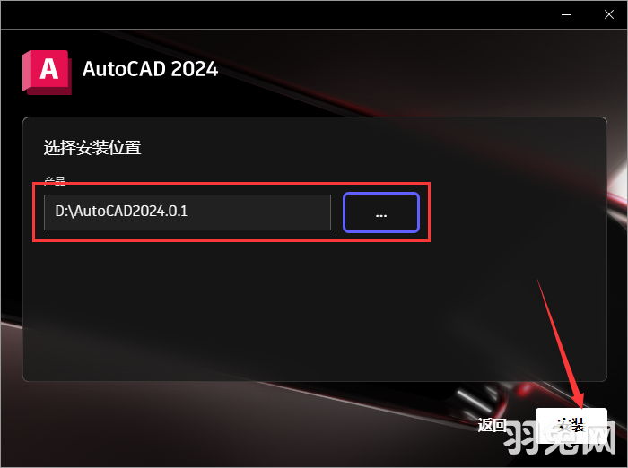 【CAD2024最新版下载】Autodesk AutoCAD v2024.0.1免费激活中文版安装图文教程