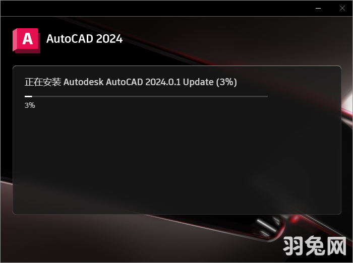 【CAD2024最新版下载】Autodesk AutoCAD v2024.0.1免费激活中文版安装图文教程