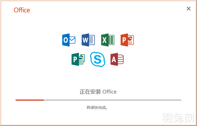 Microsoft Office 365【电脑办公软件附安装教程】正式完美版安装图文教程