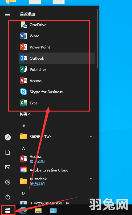 Microsoft Office 365【电脑办公软件附安装教程】正式完美版安装图文教程