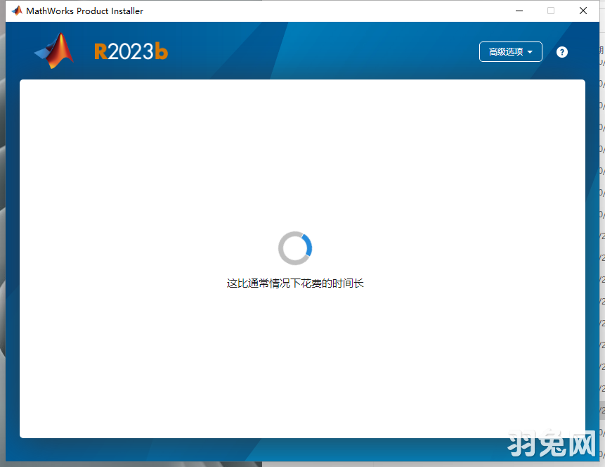 【亲测能用】MATLAB 2023b最新中文版安装图文教程-羽兔网