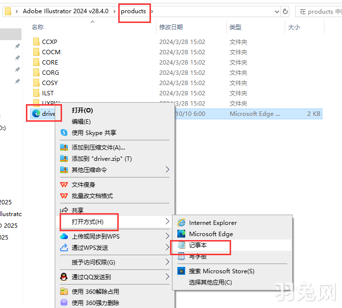 Adobe Illustrator 2024 v28.4.0 中文版 附安装教程安装图文教程