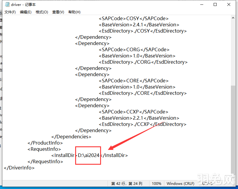 Adobe Illustrator 2024 v28.4.0 中文版 附安装教程安装图文教程