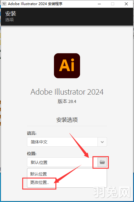 Adobe Illustrator 2024 v28.4.0 中文版 附安装教程安装图文教程