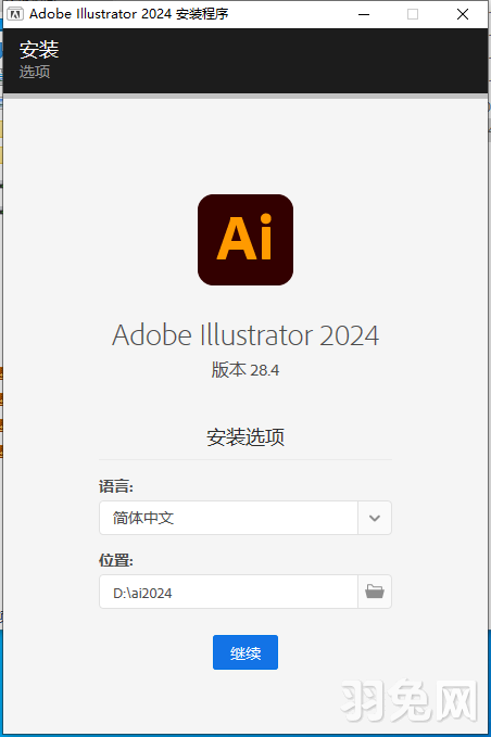 Adobe Illustrator 2024 v28.4.0 中文版 附安装教程安装图文教程