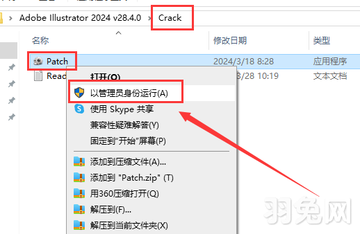 Adobe Illustrator 2024 v28.4.0 中文版 附安装教程安装图文教程