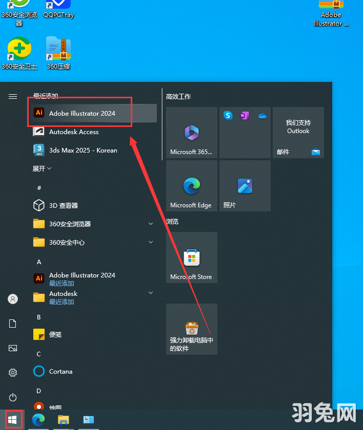 Adobe Illustrator 2024 v28.4.0 中文版 附安装教程安装图文教程
