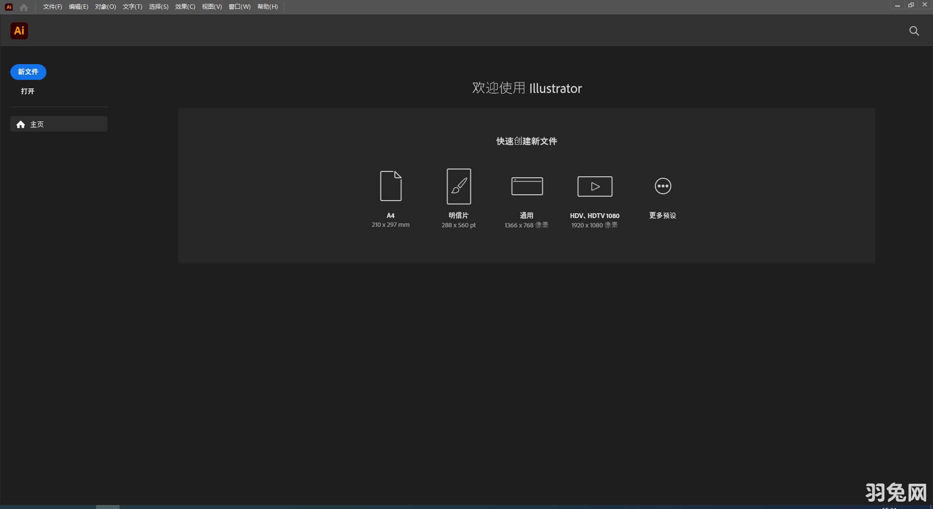 Adobe Illustrator 2024 v28.4.0 中文版 附安装教程安装图文教程