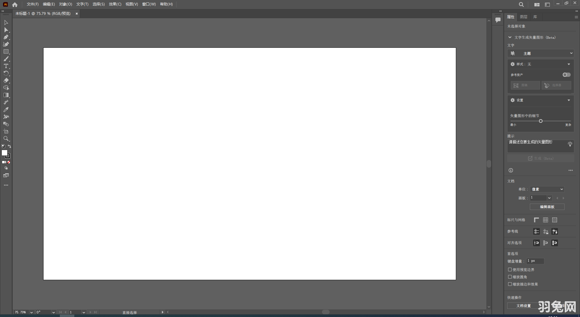 Adobe Illustrator 2024 v28.4.0 中文版 附安装教程安装图文教程