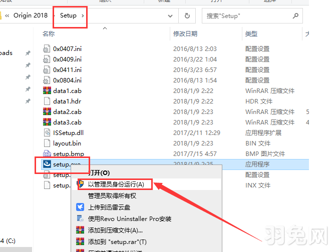 Originlab 2018 【亲测能用】OriginLab Origin pro2018【专业科学绘图和数据分析工具】中文版安装图文教程-羽兔网