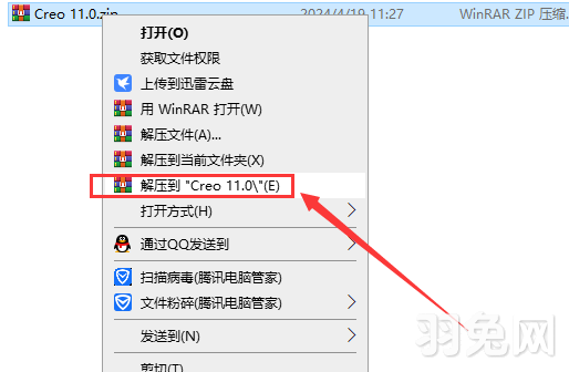PTC Creo 11.0最新版【安装教程】中文版安装图文教程