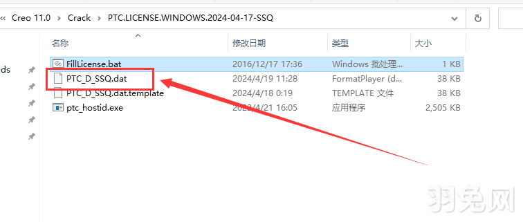 PTC Creo 11.0最新版【安装教程】中文版安装图文教程