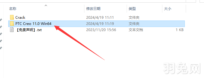 PTC Creo 11.0最新版【安装教程】中文版安装图文教程