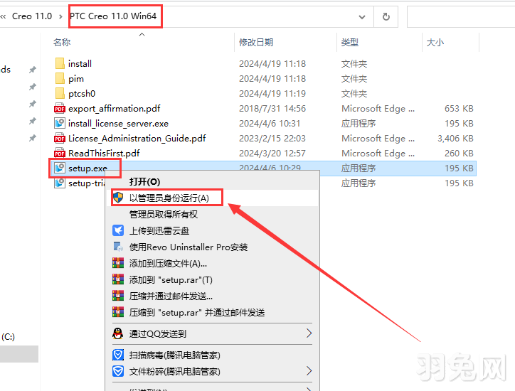 PTC Creo 11.0最新版【安装教程】中文版安装图文教程