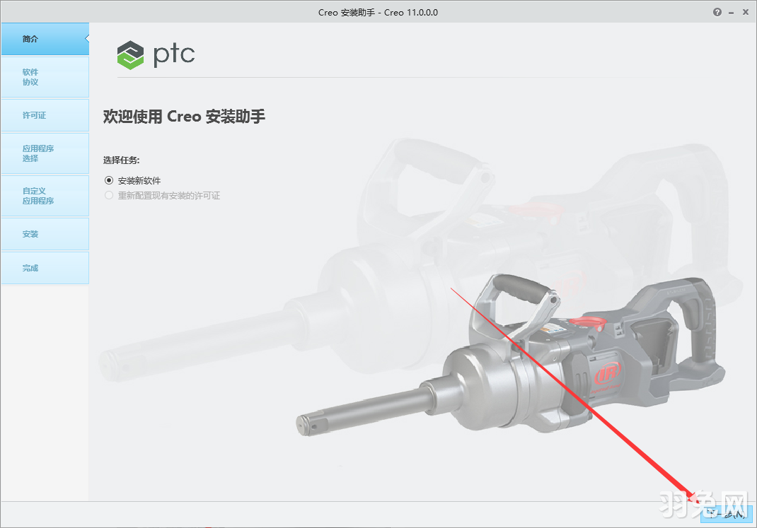 PTC Creo 11.0最新版【安装教程】中文版安装图文教程