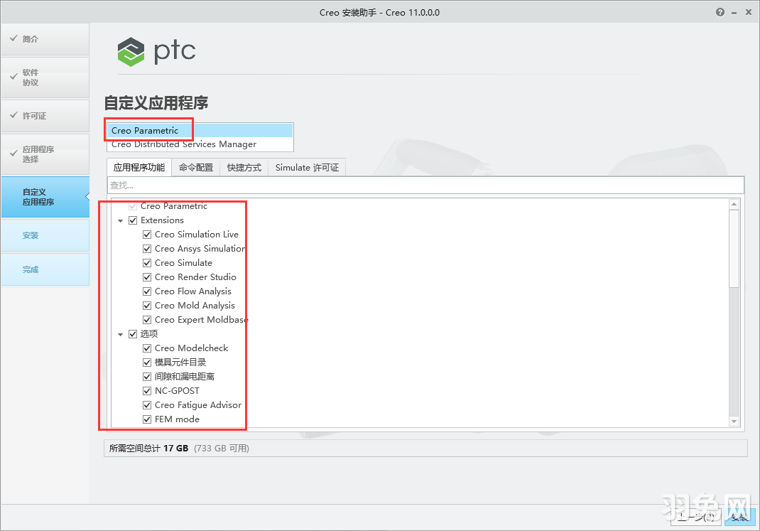 PTC Creo 11.0最新版【安装教程】中文版安装图文教程