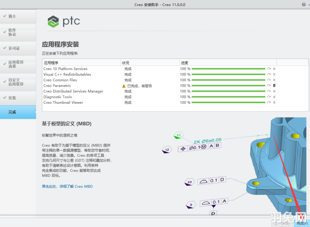 PTC Creo 11.0最新版【安装教程】中文版安装图文教程