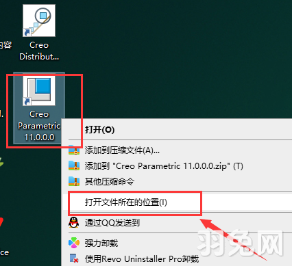 PTC Creo 11.0最新版【安装教程】中文版安装图文教程