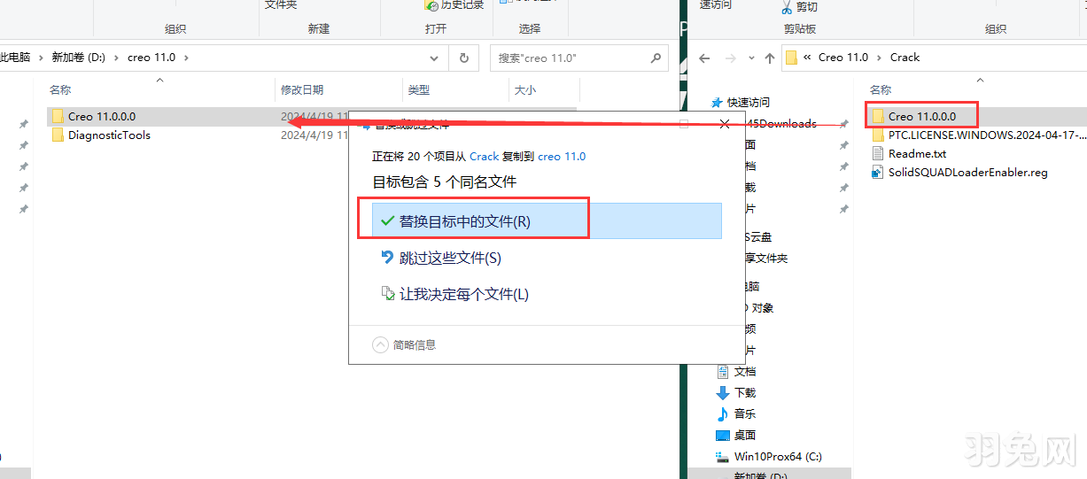 PTC Creo 11.0最新版【安装教程】中文版安装图文教程