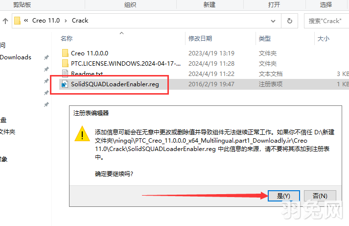 PTC Creo 11.0最新版【安装教程】中文版安装图文教程