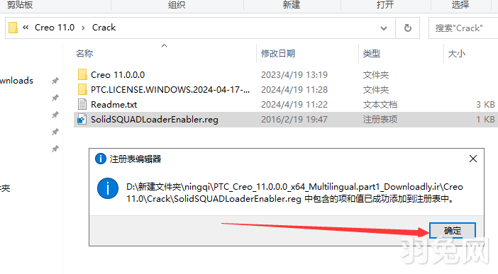 PTC Creo 11.0最新版【安装教程】中文版安装图文教程