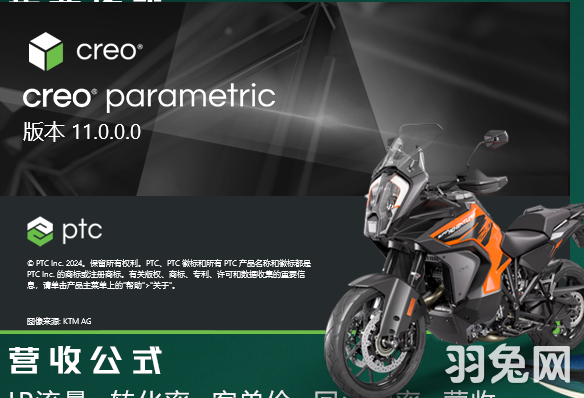 PTC Creo 11.0最新版【安装教程】中文版安装图文教程