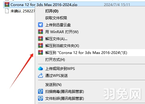 【CR 12 渲染器】Chaos Corona 12 for 3DS MAX 2016-2025 中文版安装图文教程