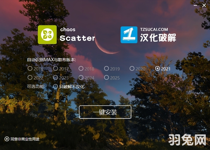 【CR 12 渲染器】Chaos Corona 12 for 3DS MAX 2016-2025 中文版安装图文教程