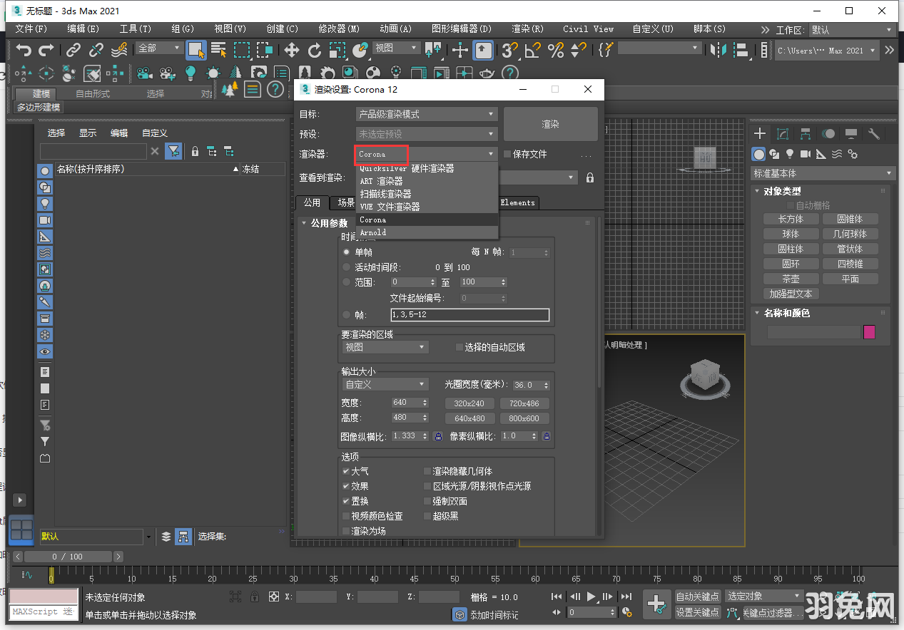 【CR 12 渲染器】Chaos Corona 12 for 3DS MAX 2016-2025 中文版安装图文教程