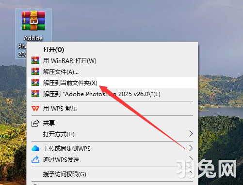 PS 2025正式版下载：Photoshop 2025 v26.0免费版安装图文教程