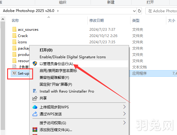 PS 2025正式版下载：Photoshop 2025 v26.0免费版安装图文教程