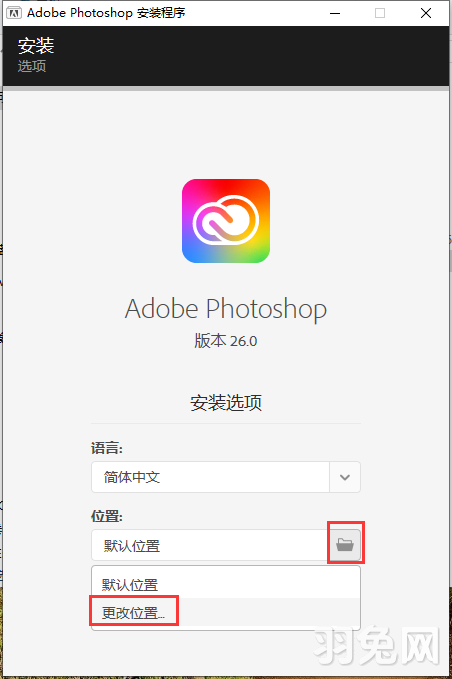 PS 2025正式版下载：Photoshop 2025 v26.0免费版安装图文教程