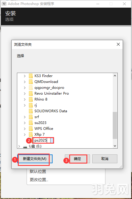 PS 2025正式版下载：Photoshop 2025 v26.0免费版安装图文教程