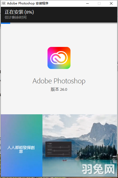 PS 2025正式版下载：Photoshop 2025 v26.0免费版安装图文教程