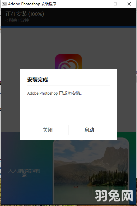 PS 2025正式版下载：Photoshop 2025 v26.0免费版安装图文教程