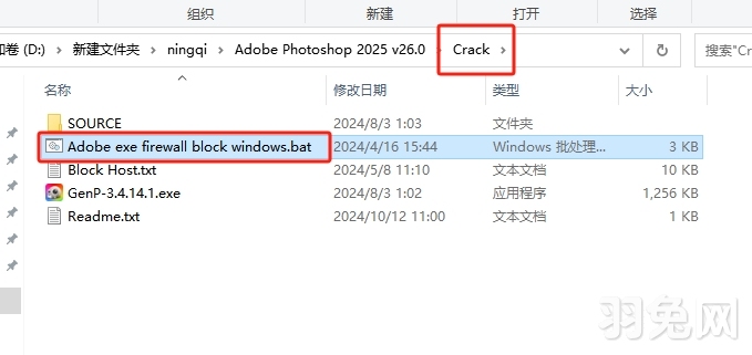 PS 2025正式版下载：Photoshop 2025 v26.0免费版安装图文教程