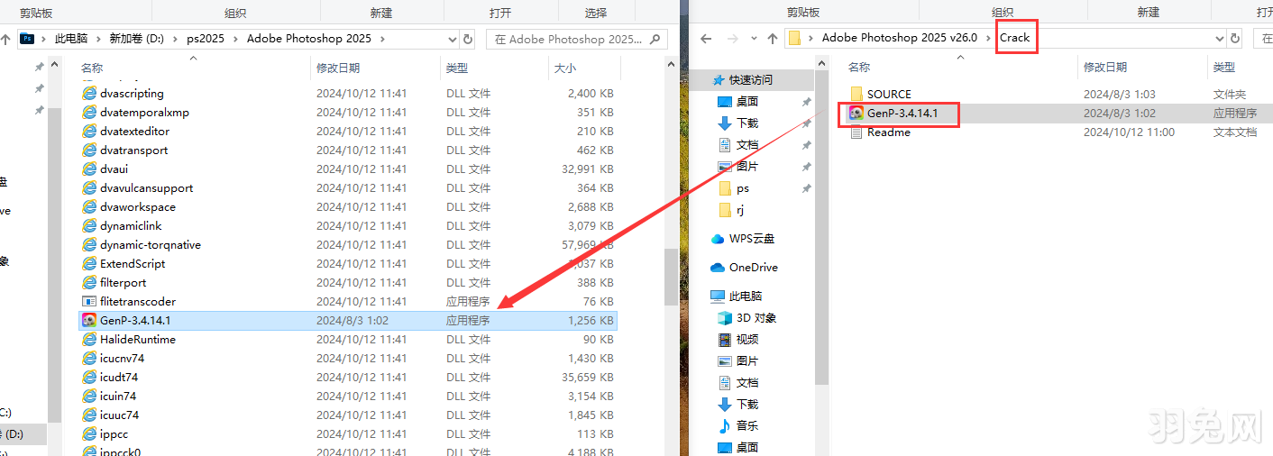 PS 2025正式版下载：Photoshop 2025 v26.0免费版安装图文教程