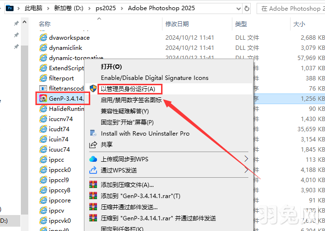 PS 2025正式版下载：Photoshop 2025 v26.0免费版安装图文教程