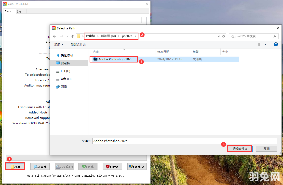 PS 2025正式版下载：Photoshop 2025 v26.0免费版安装图文教程