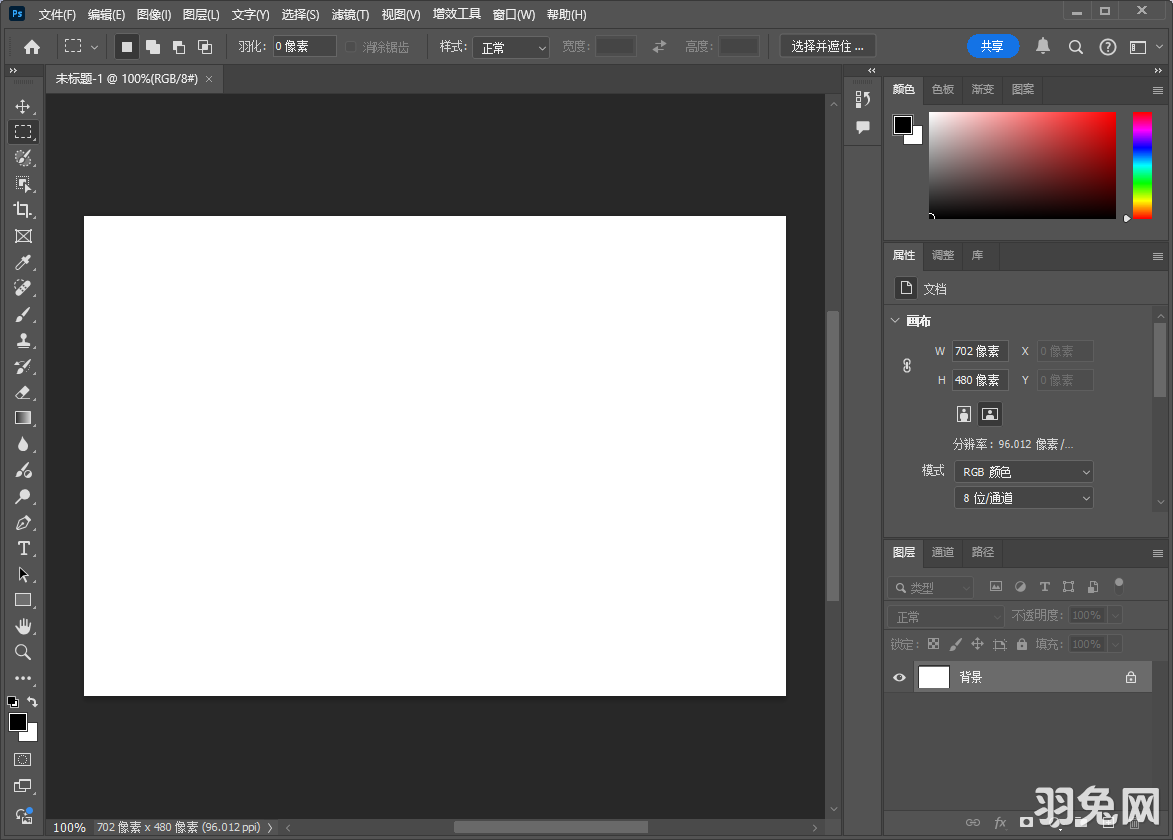 PS 2025正式版下载：Photoshop 2025 v26.0免费版安装图文教程
