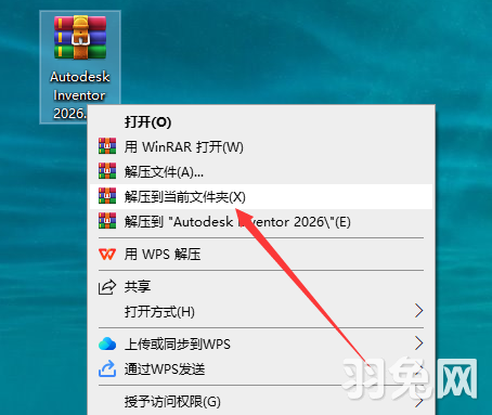 Autodesk Inventor Professional 2026 中文完整版安装图文教程