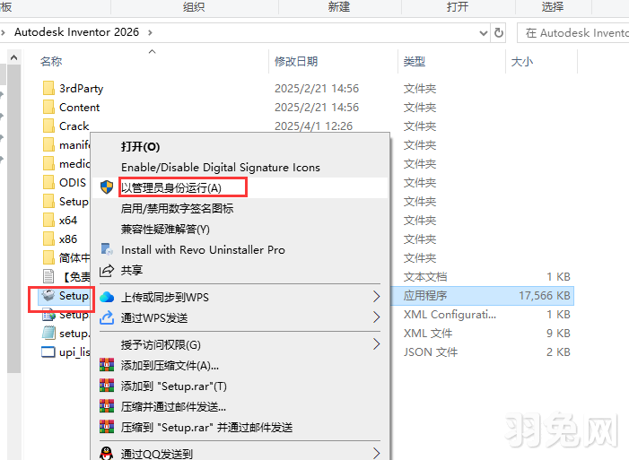 Autodesk Inventor Professional 2026 中文完整版安装图文教程