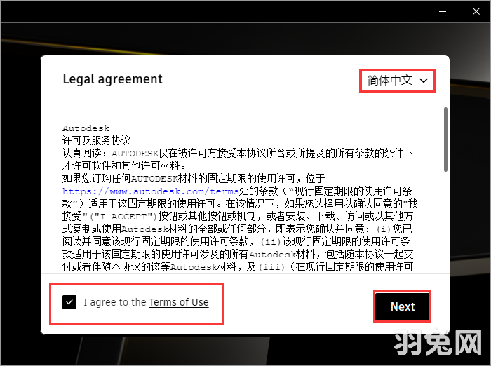 Autodesk Inventor Professional 2026 中文完整版安装图文教程