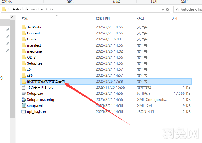 Autodesk Inventor Professional 2026 中文完整版安装图文教程