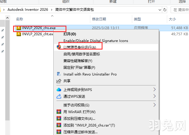 Autodesk Inventor Professional 2026 中文完整版安装图文教程